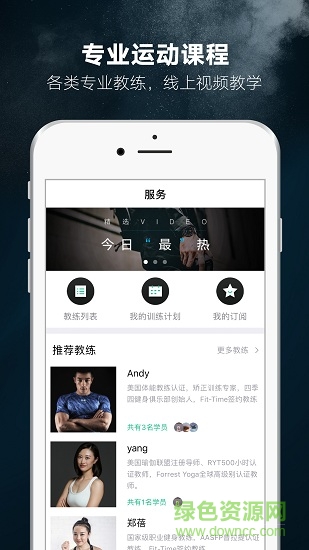 1step健身 v1.5 安卓版 1