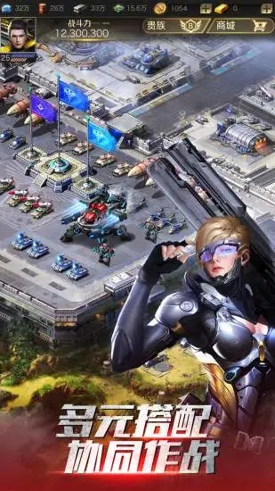 紅警ol蘋果手機(jī)版 v1.4.107 ios版 1