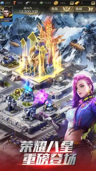 紅警ol蘋果手機(jī)版 v1.4.107 ios版 2