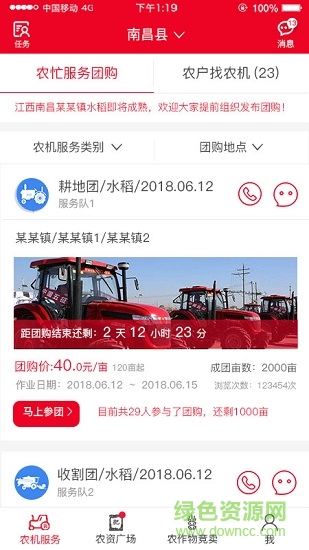 土爸助手 v2.2.3 安卓版 0