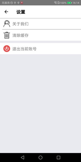 金剛砼鎖 v0.019 安卓版 1