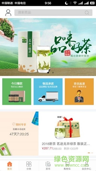 聚茶寶商城 v0.1.3 安卓版 0