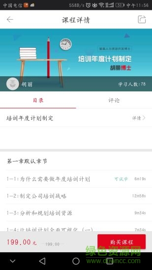 享学就学 享学就学app
