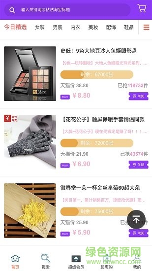 乂享惠(省錢購物) v2.2.5 安卓版 0