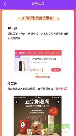 乂享惠(省錢購物) v2.2.5 安卓版 1