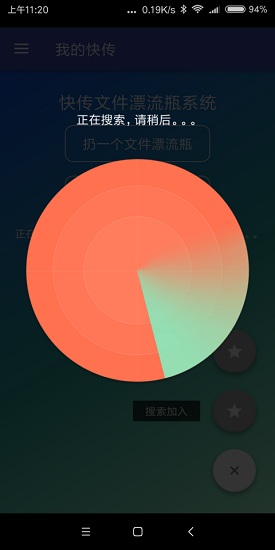 我的快傳app 我的快傳app