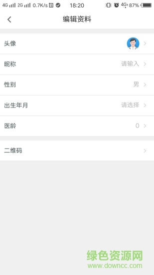 白丁健康醫(yī)生端 v1.4 安卓版 1