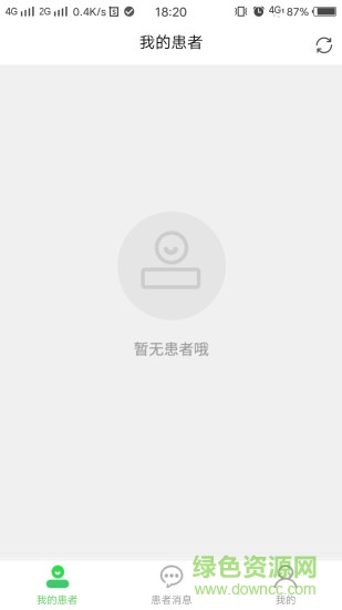 白丁健康醫(yī)生端 v1.4 安卓版 3