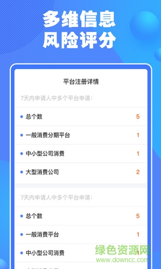征信查詢手機(jī)版 v1.2.0 安卓版 0