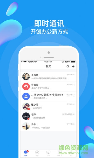 行啊行啊 v1.0.0 安卓版 3