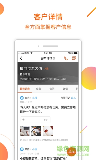 知業(yè)務(wù) v1.5.2 安卓版 1