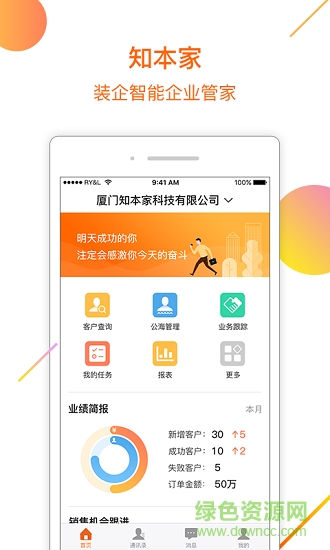 知業(yè)務(wù)app下載