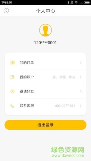 易行泊車 v2.0.2 安卓版 0