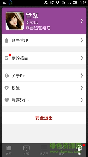 RetailPlus v3.22.0320 安卓版 0
