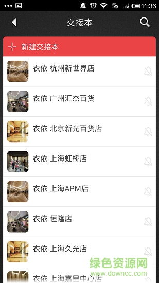 RetailPlus v3.22.0320 安卓版 1