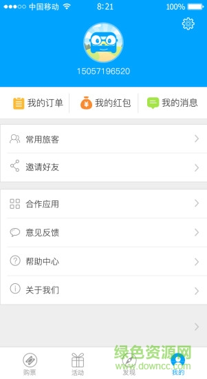 巴巴易行(汽車訂票) v1.1.0 安卓版 0