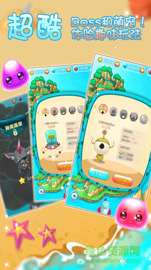 萌寵快樂消 萌寵快樂消手機版下載