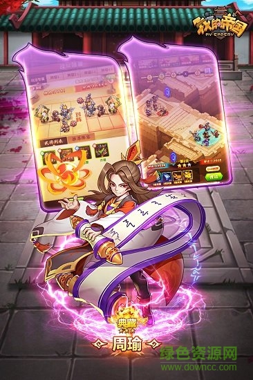 我的帝國37平臺 v1.44 安卓版 3