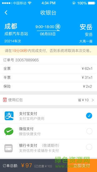 巴巴易行 巴巴易行app