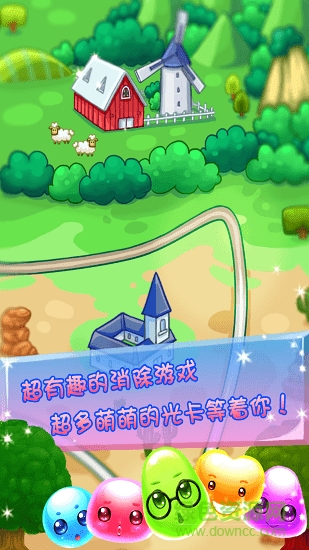 萌寵快樂消最新版 v1.0.1 安卓版 3