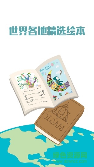 小西講故事voicebook v1.0.2 安卓版 0