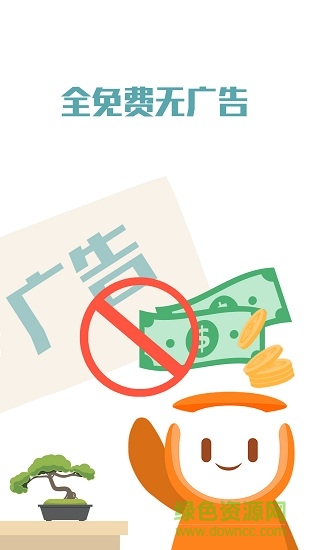 小西講故事voicebook v1.0.2 安卓版 1