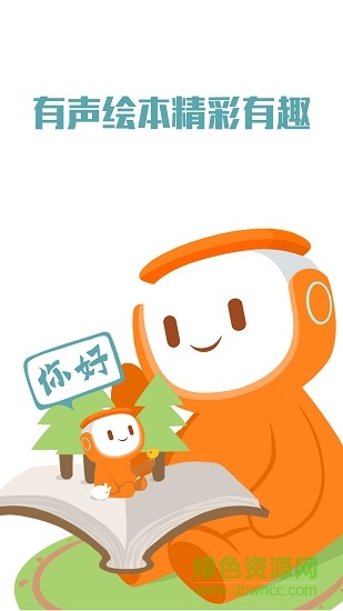 小西講故事voicebook v1.0.2 安卓版 2