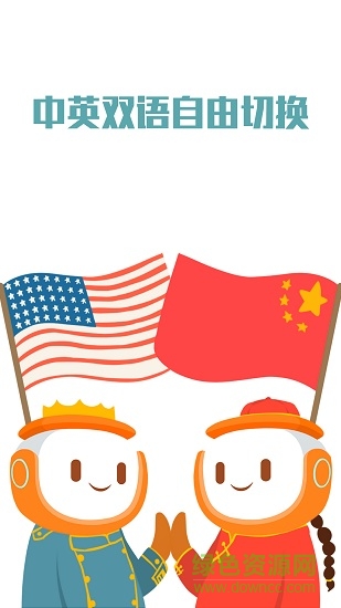 小西講故事voicebook v1.0.2 安卓版 3