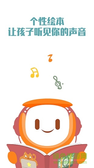 voicebook手機(jī)版