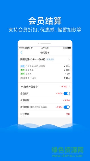 田螺車店 v2.1.0 安卓版 0