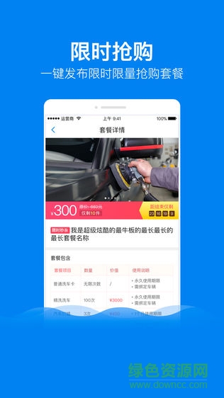 田螺車店安卓版 田螺車店app