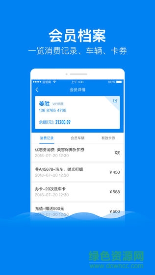 田螺車店 v2.1.0 安卓版 1