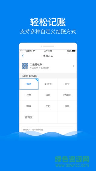 田螺車店 v2.1.0 安卓版 3