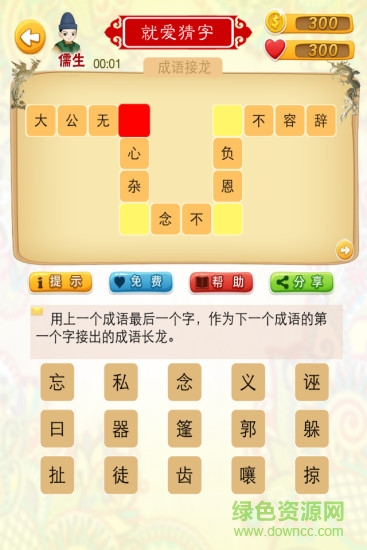 就愛猜字軟件 就愛猜字手機(jī)版