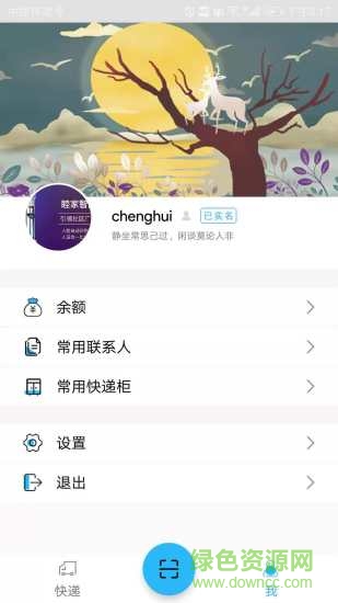 睦家智慧社區(qū) v1.0.102 安卓版 0