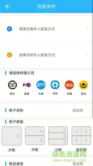睦家智慧社區(qū) v1.0.102 安卓版 1