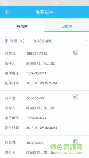 睦家智慧社區(qū) 睦家智慧社區(qū)安卓版下載