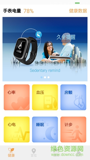 午盈健康 v1.0.31 安卓版 3