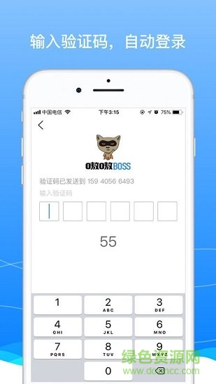 手機boss騎士 v8.9 安卓版 2