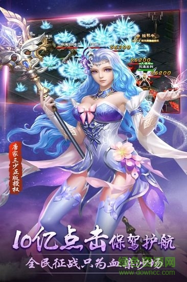 絕世唐門(mén)橫掃天下h5手游 v1.0 安卓版 1