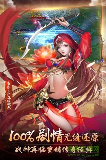 絕世唐門(mén)橫掃天下h5手游 v1.0 安卓版 2