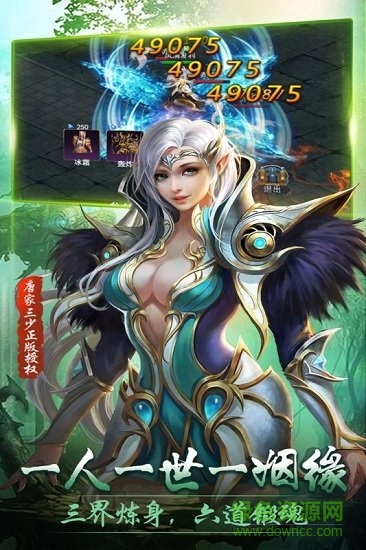 絕世唐門(mén)橫掃天下h5游戲下載