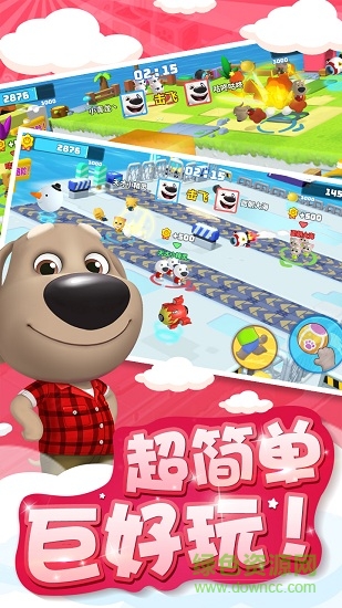 湯姆貓亂斗小隊(duì)下載