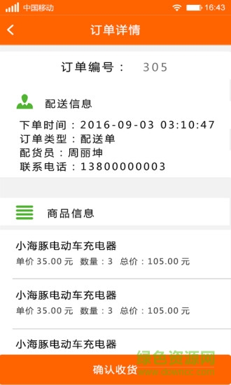 連店易(商品分銷) v3.0.10 安卓版 2