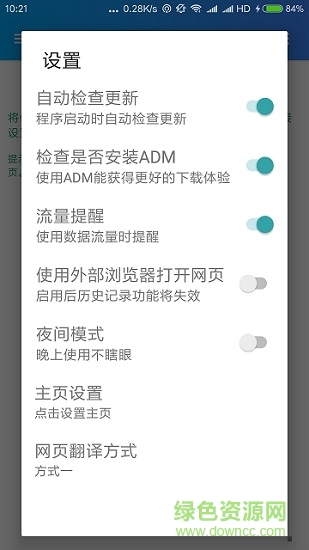 老子要刷機(jī)