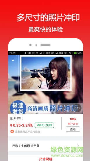 太印生活官方最新版 v1.9.1 安卓版 1