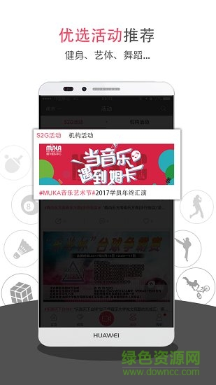 s2g獲客軟件 v3.4.0 安卓版 1