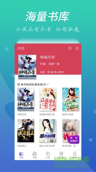 愛看書屋 v3.8.2.2033 安卓版 3