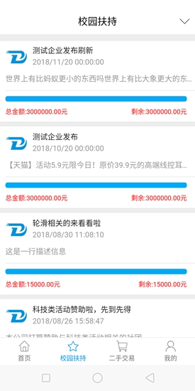 惟和校園 v0.0.25 安卓版 1