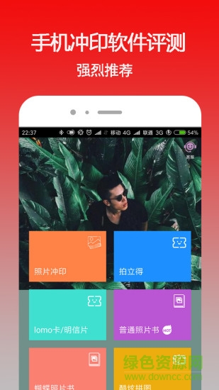 太印生活官方最新版 v1.9.1 安卓版 3